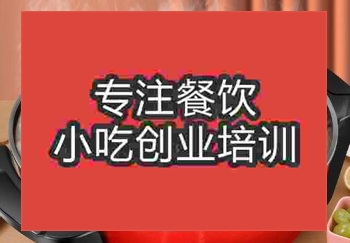 学习鸳鸯火锅那家好费用贵不贵