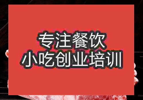 涮羊肉火锅