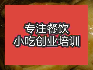 杭州清蒸荷叶鸡培训班