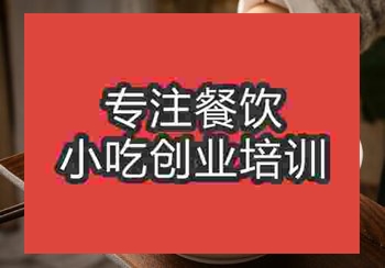 夜市爆炒三绝培训学习费高吗