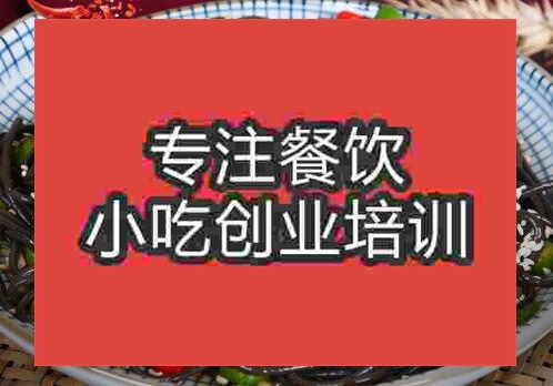 郑州凉拌菜培训班