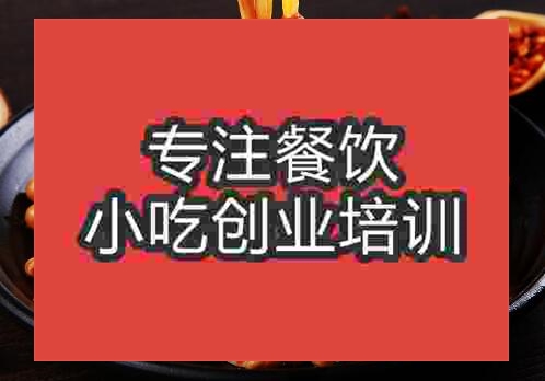 郑州凉拌金针菇培训班