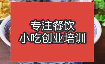 正宗豆花泡馍技术去哪学