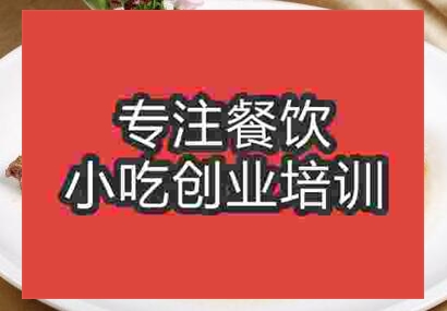 去哪里可以学习潮州卤水