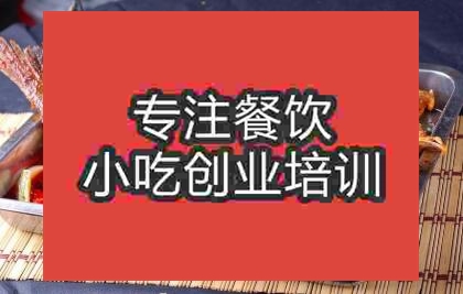 正宗烤鱼技术去哪里学