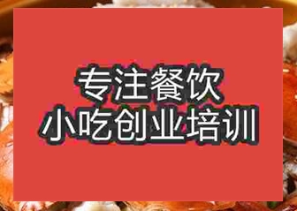 杭州肉蟹煲培训班
