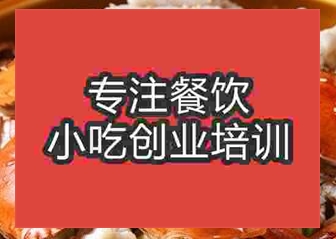 杭州肉蟹煲培训班