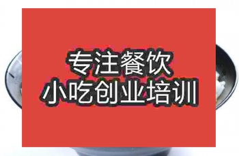 正宗伍氏猪脚粉技术哪里学