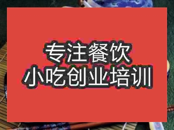 天津★★☆包子哪里能学技术管理