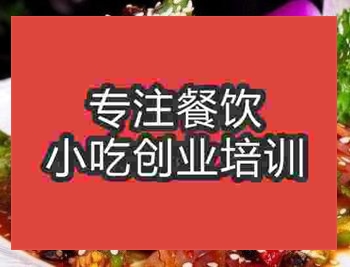杭州红油凉拌菜培训班