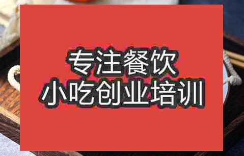 哪里可以学习焖面技术