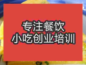 济南广平大饼培训班