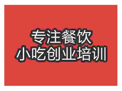 济南皇中皇大饼培训班