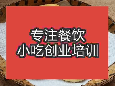 济南酥火烧培训班