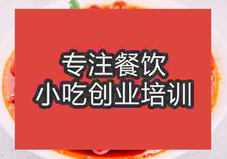 想学习口味虾技术去哪里