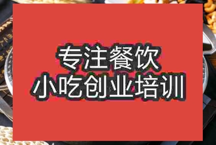 想学习水煮鱼技术可以去哪里