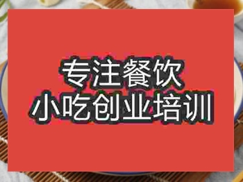 <b>济南大娘手工水饺培训班</b>