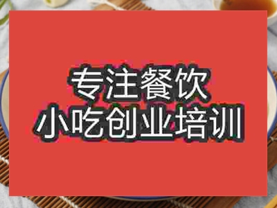 济南大娘手工水饺培训班