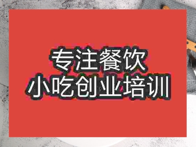 济南★●馄饨培训班