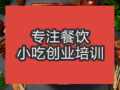 济南武汉热干面培训班