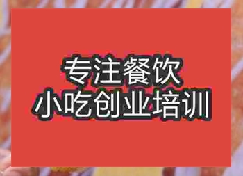 街边美食脆皮玉米哪里可以学