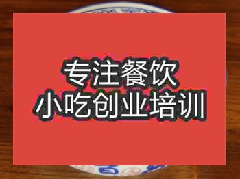 济南臊子干拌面培训班