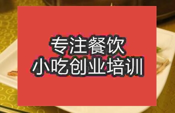 椒麻鸡技术去哪学