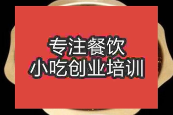 冷锅鱼技术可以去哪里学