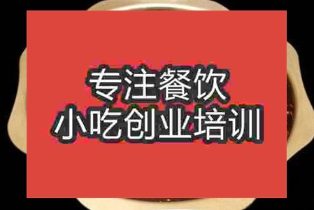 冷锅鱼技术可以去哪里学