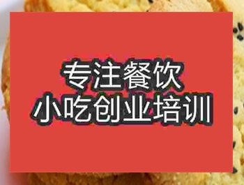 杭州★★桃酥王培训班