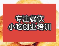 <b>杭州绿豆酥培训班</b>