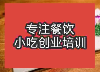 想学习无为板鸭技术去哪