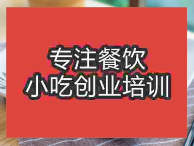 济南黯然销魂面培训班