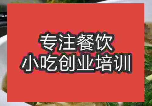 郑州浆水面培训班