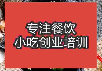 <b>郑州片儿川面培训班</b>