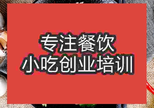 郑州片儿川面培训班