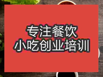 济南南北面食培训班