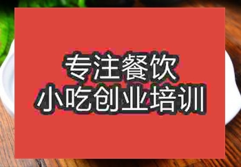 特色湘菜家常豆腐短期培训价格