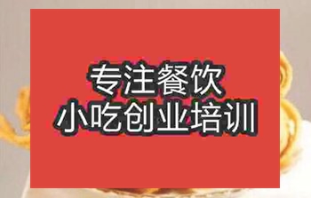 到哪里学习炸撒子技术正宗