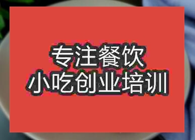 想学习炸糕技术去哪里学