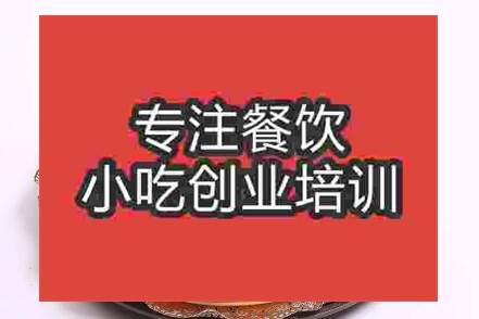 冰淇淋火锅能到哪里学