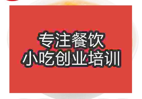 郑州牛肉粥培训班