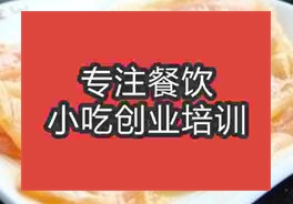 杭州韩国烤鸡肉培训班