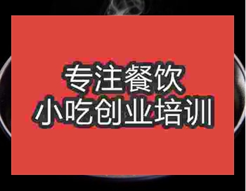 郑州四川担担面培训班