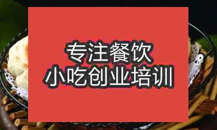 登封烧饼去哪里学技术