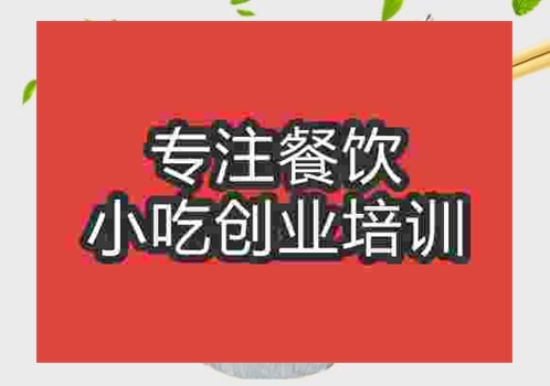 郑州★●花甲粉培训班