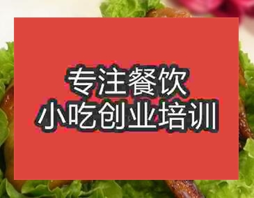 杭州蜜汁烤鸡翅培训班