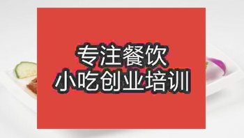 学习秘制叉烧技术去哪里