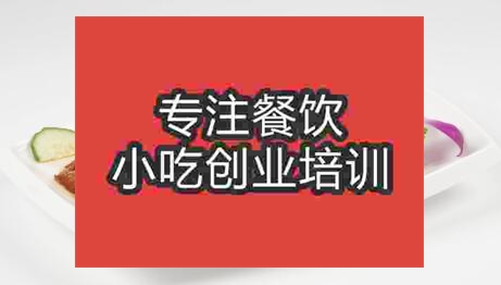 学习秘制叉烧技术去哪里