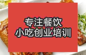 杭州火烤鸡腿培训班